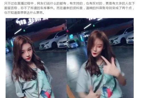 专门搜索网红黑料的群,网络背后的暗流涌动