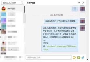 女网红黑料软件,女网红隐私曝光,网络暴力何时休?